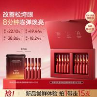 韩束 冰美式眼部次抛精华紧致淡纹焕亮眼周