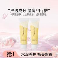 纽西之谜 秋冬季保湿盈润香氛护手霜60g护甲滋润预防干裂持久留香