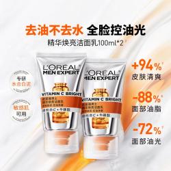 巴黎欧莱雅 欧莱雅男士 精华焕亮洁面乳双支装全脸控油去油清洁男士专用洁面