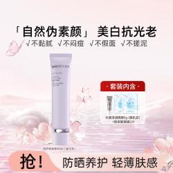 纽西之谜 水凝清润隔离霜2.0防晒SPF30 PA+不脱妆