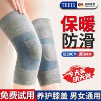 TEEIS 德国护膝保暖老寒腿自发热艾中老年人草男女款运动膝盖