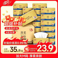 清风 金装厚柔抽纸 4层80抽*24包 M码