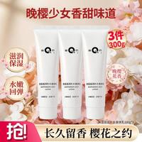 片仔癀 皇后牌身体乳囤货装霍霍巴油持久留香男女
