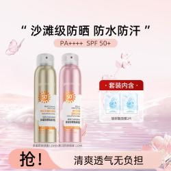 纽西之谜 水盈清透多重防晒隔离喷雾SPF50+高倍军训防晒