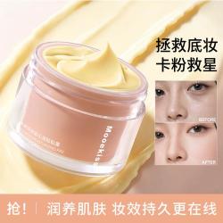 木柯诗 隔离霜保湿遮瑕提亮妆前乳隐形毛孔打底水润修饰