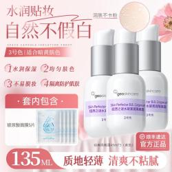 纽西之谜 水凝清润隔离霜妆前打底保湿遮瑕懒人必备