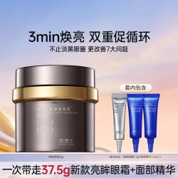 凌博士 30g眼周眼部舒缓抗皱保湿紧致提拉焕亮