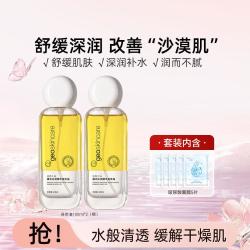 纽西之谜 水润精华润肤保湿滋润告别干燥肌肤身体油