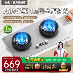 冈田 日本)70%热效率纯铜炉头燃气灶天然气燃气灶全铜 防刮加厚不锈钢
