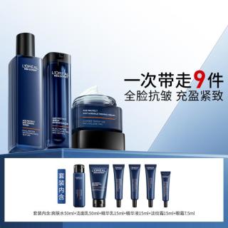 巴黎欧莱雅 欧莱雅男士 青春肌源紧致爽肤水精华乳淡纹霜紧致抗皱男士护肤品套装
