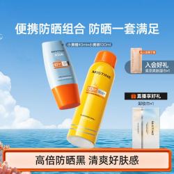 蜜丝婷 小黄帽全身防晒乳霜隔离紫外线防晒女套装