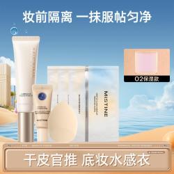 蜜丝婷 隔离妆前乳粉底控油打底保湿提亮遮瑕持妆
