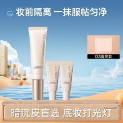 蜜丝婷 隔离霜妆前乳不易卡粉脱妆保湿提亮肤色