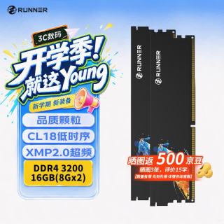 奔跑者 Runner）32GB(16G×2)套装 DDR4 3200 台式机内存条  瞬影 马甲条 CL18 黑色