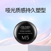 资生堂 专业美发 秀场造型质感发蜡(哑光型)发泥男士定型蓬松造型礼物