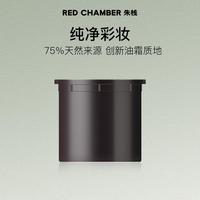 RED CHAMBER RC朱栈舒末卸妆油霜速溶速净敏感肌适用