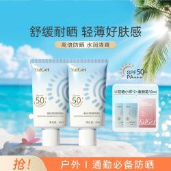 雅丽洁 舒缓防晒50倍防紫外线美白防晒乳面部清爽轻薄日常户外防晒霜