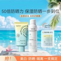 雅丽洁 美白防晒霜+补水喷雾组合装清爽防晒隔离提亮肤色防晒霜户外通勤