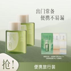 逐本 新品云檀清欢水感自在晨蜜卸妆油便携旅行装敏弱肌脸部温和清洁