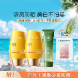雅丽洁 美白防晒霜户外SPF50+防紫外线轻薄清爽日常通勤防晒隔离霜