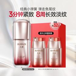 丸美 第五代弹力蛋白眼精华素双管眼霜淡化细纹黑眼圈