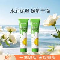 雅丽洁 小甘菊护手霜水润保湿缓解干燥护手霜75g*2礼物伴手礼送礼