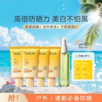 雅丽洁 美白防晒霜军训防晒霜50倍紫外线清爽不油腻