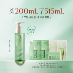 逐本 深层温和清洁不辣眼卸妆洁颜油