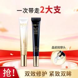 韩后 淡纹臻颜眼霜组合淡化细纹眼袋黑眼圈紧致保湿
