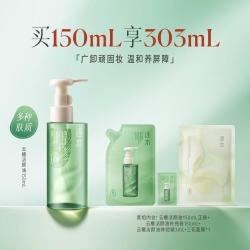 逐本 清欢植萃玉感洁颜油 150ml