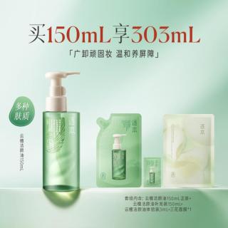逐本 清欢植萃玉感洁颜油 150ml