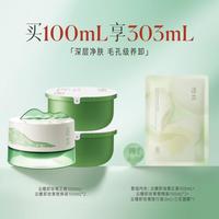 逐本 云檀植萃净颜卸妆膏深层清洁乳化快滋润温和卸妆