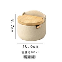 南枫里 陶瓷调味罐 带盖 盐罐糖罐