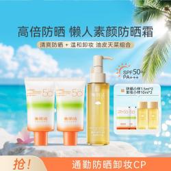 雅丽洁 美白防晒霜50倍隔离紫外线隔离防晒霜七夕礼物