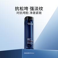 巴黎欧莱雅 欧莱雅男士 青春肌源玻色因紧致精华乳抗皱保湿男士面部护肤