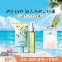 雅丽洁 50倍防晒水润清爽轻薄美白防晒隔离防晒霜户外通勤