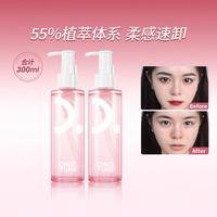 稚优泉 卸妆油液洗面奶二合一卸妆膏水温和乳化快官方旗舰店正品女