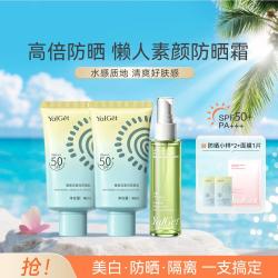 雅丽洁 高倍防晒霜美白隔离学生党防晒持久防晒防紫外线