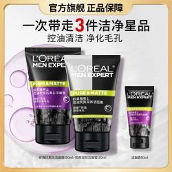 巴黎欧莱雅 男士控油炭爽系列洗面奶洁面膏双支装