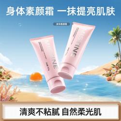 蜜丝婷 身体素颜霜全身清爽不粘腻提亮肤自然大容量不用卸妆质地丝滑懒人