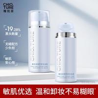 稚优泉 卸妆油膏眼唇脸三合一温和深层清洁卸妆水乳男女