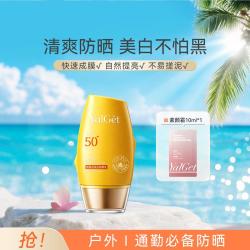 雅丽洁 美白防晒霜50倍紫外线清爽轻薄日常户外男女防晒隔离
