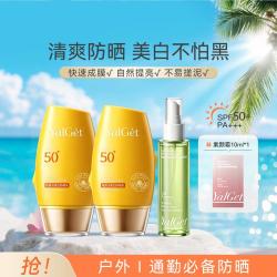 雅丽洁 防晒霜户外50倍隔离紫外线水润清爽轻薄肤感