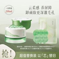 逐本 新品云檀净颜卸妆膏乳化快卸妆强真养肤