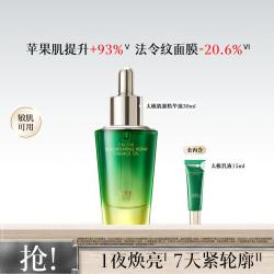 佰草集 修护焕亮保湿紧致抗皱精华油30ml+乳液15ml