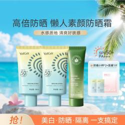 雅丽洁 防晒霜高倍防晒防紫外线美白隔离清爽轻薄