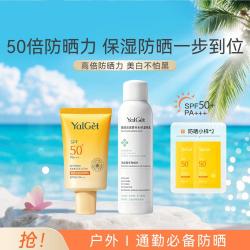 雅丽洁 美白防晒隔离霜防晒霜户外50倍防紫外线