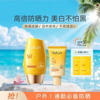 雅丽洁 美白防晒霜户外50倍防紫外线清爽轻薄提亮肤色