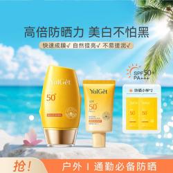 雅丽洁 美白防晒霜户外50倍防紫外线清爽轻薄提亮肤色