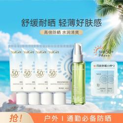 雅丽洁 SPF50+紫外线清爽轻薄防晒霜军训